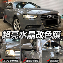 Car color change Film full car film imported super bright crystal cement ash Nado ash volcanic ash motorcycle color change film