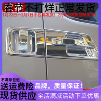 Otai is dedicated to Jianghuai Ruifeng M5M3 inner and outer handle door bowl Ruifeng M3 inner armrest modified peach wood inner handle