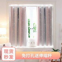 Blackout curtains non-perforated installation to send telescopic rod bedroom girl sunscreen sunshade cloth living room partition floating window short curtain