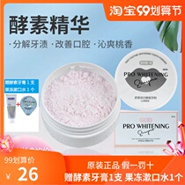 Shuke Shuke tooth powder to remove yellow and wash white teeth whitening artifact toothpaste brush powder powder bright white yellow teeth