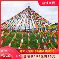 Prayer flag five-color flag Tibetan family portrait Longda satin prayer flag Five-color flag Tibetan wind and horse flag 20 7-meter auspicious