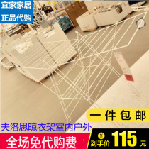 Ijiav Loth Clothes Hanger Space Small Active Hanger Indoor outside folding drying clothes hanger white IKEA