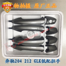 Mercedes-Benz W204 212 C180 C200 E080 E200 GLK300 in the low-voltage distribution door handles door handle cover