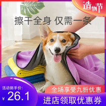 Pooch Kitty Bath Pet Super Super Absorbent Speed Dry Towel Teddy Large Special Deer Skin Thickened Bath Towels