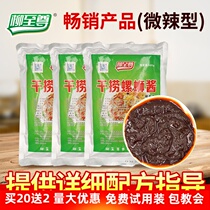 Liu Zhizun brand dry fishing snail powder sauce 500g concentrated dry mixed powder fried snail powder brine soup recipe