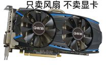 GALAXY shadow Chi GTX950 960 GTX1060 big general black graphics card fan 4-pin temperature control