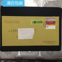 Local Postal Sci-fi - Shandong Linyi Pingxin Hangtou Q0415