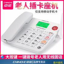 Sino-Norwegian wireless card telephone landline W568 mobile SIM card for the elderly Home home fixed phone sitting machine