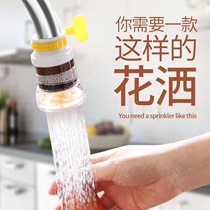 Faucet filter splash-proof water kitchen universal tap water filter household shower splash-proof head extender mouth