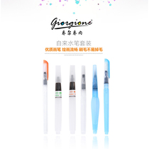 Joljone fountain pen Single-pack nylon hair soft head Watercolor brush painting large capacity water-soluble pigment transparent with hook storage pen flat head