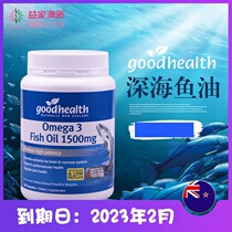 New Zealand goodhealth Good Health deep sea fish oil Soft Capsule 1500mg400 capsules