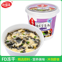 Haifusheng fast food soup seaweed soup package brewing instant food supper breakfast instant food soup