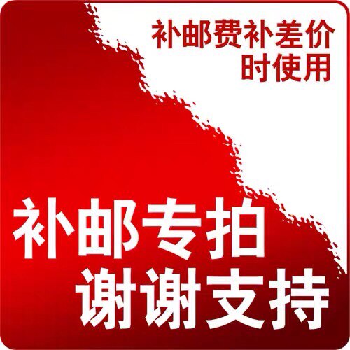 Post-price for the post-price difference