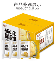 Cat Mountain durian cake Snack Food Casual snacks Durian Crisp a box of 10 Hungry Night Snack