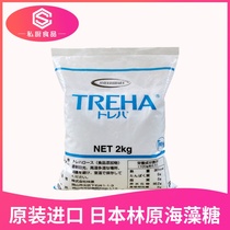 Japan Forest Raw Trehalose Trehalose Food Grade Sweetener Baking Sugar Green Bean Pastry Rolling Pastry Baking dedicated