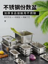Buffet Tray Insulation Bench Show Cabinet Quick Restaurant Selection Vegetable Basin Square Basin Stainless Steel Case Ice Cream Box Container
