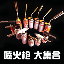 Card gas jet gun boyuan spray gun ignition musket resistant high temperature baking barbecue carbon furnace fire nozzle