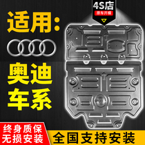 Audi A6L chassis guard A4L Q3 Q5L A5 A7 body bottom original special engine lower guard