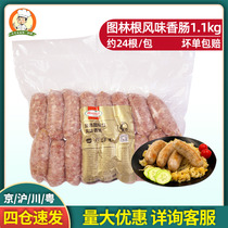  Hemel Thuringian sausage 1 1kg German breakfast Household German grilled sausage Commercial choice