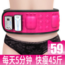 Lazy fitness weight loss artifact violent thin waist thin belly fat spinning machine to reduce the abdomen big belly fat belt equipment