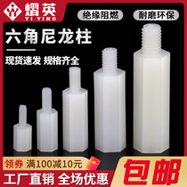 Nylon single head hexagonal screw plastic insulation pillar PC plate interval pillar M2M2 5M3M4M5
