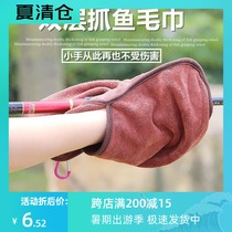 Fish towel Double thickened fishing sweat absorbent towel Rock fishing non-stick bait Fishing accessories Fishing gear supplies