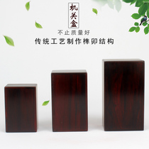 Special mahogany jewelry box red sour branch box retro solid wood Jade jade collection box seal storage box