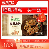 Bipinge bibigo shiitake mushroom shrimp Korean seafood fish cake 240g fried frozen fish cake full 3 servings