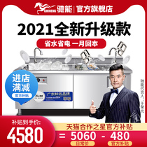 Ride-Can Restaurant Ultrasonic Dishwasher Commercial Large Capacity Cleaner With Hotel Hotel Cafeteria Large Brush Bowl machine