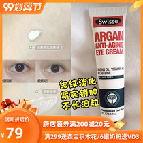 Swisse eye cream argan oil 15mL soothing fine lines dark circles fade moisturizing tight nourishing and hydrating
