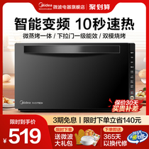 Midea Smart Inverter Microwave Micro Oven All-In-One Optical Stove Oven Small Home Pull-Down Door Flat Panel 208e