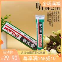 Macau full of 2 Japanese MUHI Wudi ointment to relieve itching and stop marks 20g date 2023