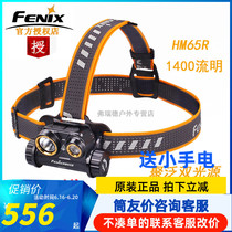 fenix Phoenix HM65R fishing headlight Poly pan independent light source type-c charging USB waterproof night run