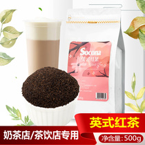 SOCONA English black tea sweet potato fragrant lemon black tea milk cover tea milk tea shop with black tea raw material Tea 500g