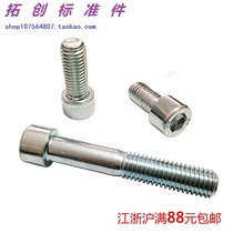 8 8 galvanized hex socket head cap screw cap head hexagon socket head bolts M8 * 10 12 85 95 140~180 200