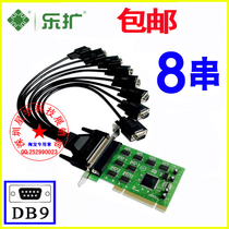  Le expansion 8 serial port expansion card PCI to serial COM card Industrial multi-user serial port card RS232