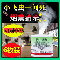 Kitchen bug killing artifact household bug special medicine toilet sewer moth Nat insecticide