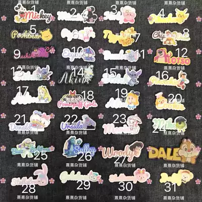 (Xixi grocery store)Disini character acrylic patch letter brand DIY mobile phone protective case material accessories