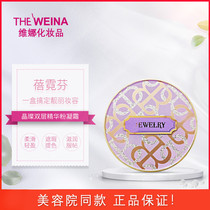 South Korean Shanghai Vina Cosmetics Pei Neon Finale Sparkling Double Layer Essence Pink Cream Blush Blush BB Cream Special Cabinet