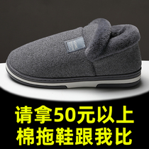 Cotton slippers mens bag with plush warm couple indoor home Cotton slippers mens velvet home autumn and winter wear