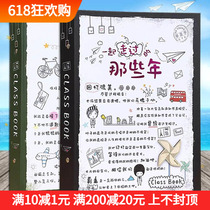 Growth Remembrance Album Sixth Grade Blank Elementary School Kids Loose Leaf Ben Diy Material Template Graduation Season My Classmates Record