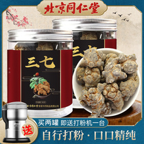 Sanqi powder Tongrentang Yunnan Wenshan 37 pieces of flower field seven 20 heads Sanqi 360g