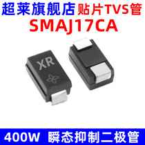 Patch transient suppression diode SMAJ17CA screen printing XR 17V bidirectional TVS tube SMA 10