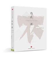  Yu Xiaodan Underwear class signature version do not shoot in replenishment]