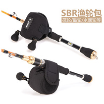 Multi-function fishing wheel ladle drop raft wheel drum wheel protective sleeve elastic soft bag fishing gear anti-damage bag