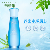 Fangcao Living Spring Water Toner Cosmetics Water Moisturizing Water Summer Students