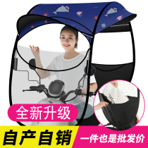  Electric car canopy New windproof and rainproof electric battery car umbrella sunscreen electric motorcycle canopy canopy