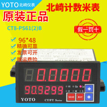 Instrument yoto counter meter instrument ct4 7 8 12-ps51 61 62b t