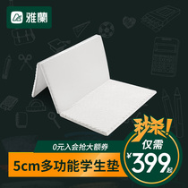 Yalan mattress memory cotton folding student dormitory sponge thin mat tatami floor upholstered household mat single