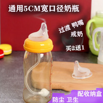 Suitable for Beichen wide mouth diameter duckbill pacifier bottle accessories NUK Edley wide mouth bottle Milk cup straw